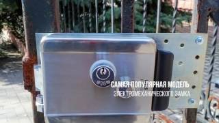 Atis Lock SS/Atis Lock SSM/Atis Lock CK -  популярная модель электромеханического замка