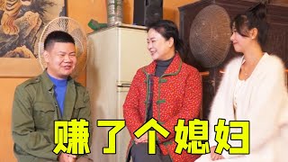 《爆笑三江锅》短剧：这样的老婆抢到就是赚到！#不开心就看爆笑三江锅