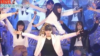 20170126 原宿駅前ステージ#34①『チアリーダー』ふわふわ