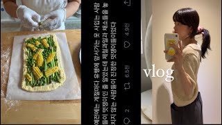 vlog. 여름 냄새나는 일상 브이로그 혹은 먹로그. 낫띵리튼 에어몬트, cos 기본티, 찐 초당옥쓔 맛집 좌표, 주말 남대문 꽃시장, 디어버터 쿠킹 클래스, 외계인 방앗간