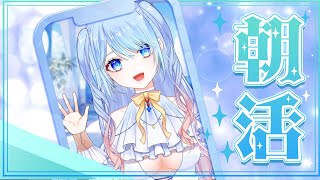 【朝活 / 雑談】お名前呼びおはよう雑談 初見歓迎 #shorts #Vtuber #freeTalk