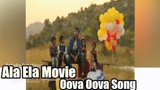 Ala Ela Movie Songs - Oova Oova Song - Telugu Movie