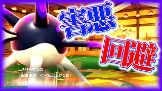 【ポケモンSV】ちいさくなる史上最強クラスのポケモン「ハリーマン」で無双したい！！【ポケットモンスタースカーレット・バイオレット】