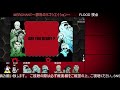 【※ネタバレ注意】マーダーミステリー「merchant～罪科のネゴシエイション～」flood：じぃや視点