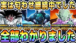 【新キャラも極限キャラも】全部わかってしまいました！｜#世界同時CP｜ドッカンバトル【ソニオTV】