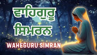 Relaxing Waheguru Naam Simran | Best Waheguru Simran Jaap | Sound Of Waheguru