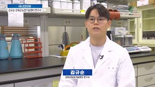 [NBS미니인터뷰] 농업미생물이 농업을 살린다 - 김규순 연구사