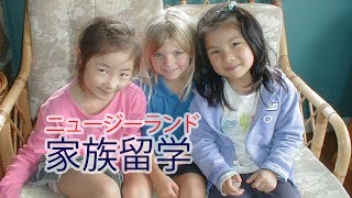 エバコナ語学学校の親子留学コースをご紹介！ご家族皆様で楽しい留学を体験できます。