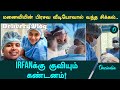 மீண்டும் சர்ச்சையில் சிக்கிய Irfan | Oneindia Tamil