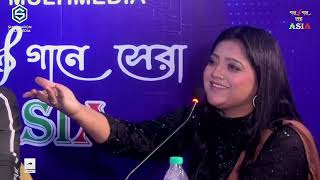 আমি তোমার নাম লইয়া কান্দি | Ami Tomar Nam Loiya Kandi | Gaane Gaane Shera  Season-2 Asia |