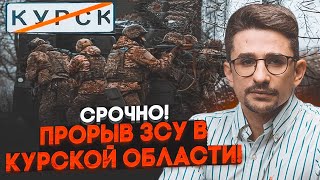 ⚡️9 ХВИЛИН ТОМУ! НАКІ: ЗСУ розгромили бригаду рф під Суджею! Удар ліквідував ТРЬОХ підполковників рф