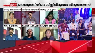 'രാഹുല്‍ ഈശ്വര്‍ പറഞ്ഞപോലെയാണെങ്കില്‍ അലന്‍സിയര്‍ തിരുത്തിയേനെ' | Mathrubhumi News