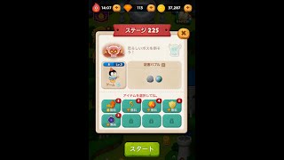 ラインバブル２　【ステージ225】　黄金コニー　アイテム不使用