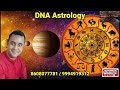 மரபணு ஜோதிடம் வகுப்பு dna astrology class vishal lokeshwaran part 13