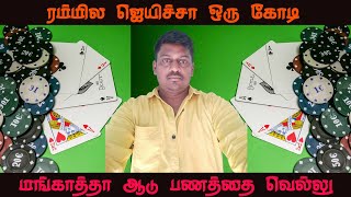 உயிரை எடுக்கும் சூதாட்டம் | Online gamble | Poker game | bad habits | Impulse-control disorder.