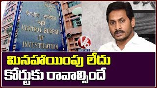 CBI Special Court Adjourns CM Jagan's DA Case To January 17 | V6 Telugu News