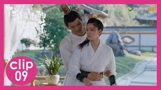 👄【EP09】韩烁假装教芊芊功夫，实则是占便宜，太腹黑了！ |  传闻中的陈芊芊 | The Romance of Tiger and Rose