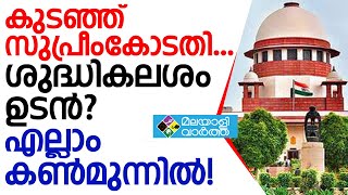 SC ഡല്‍ഹിയില്‍ നിലപാട്‌