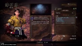 仁王2 - 游玩记录 火神的宾客