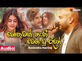 Hethuwak nethi (හේතුවක් නැති වෙන් වූ) Kaveesha Kairaj New Song | Sinhala Song | Music Video