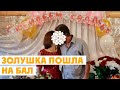 ЮБИЛЕЙ СВАДЬБЫ💍💖 22 сентября 2023