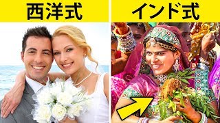 世界中でクレイジーな結婚式の伝統12個