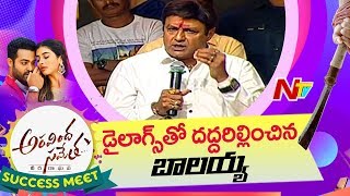 Balakrishna Full Speech - Balayya about Jr NTR Aravinda Sametha - Success Meet - NTV