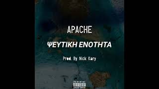 Apache - Ψεύτικη Ενότητα (Prod. by Nick Kary)