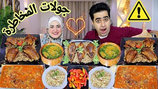 تحدي أكل جولات المخاطرة 🆚 حمام محشي 🔥طاجن بامية باللحم💥وطاجن ملوخية 🍗 مافيش زيينا علشان انتو اهالينا