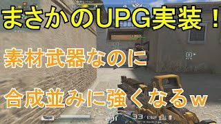 【AVA】いろぶき！元々強い武器なのに更に強くなったんだがｗ【PP-19 Death Tiger】