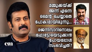 കുട്ടന്‍തമ്പുരാന്റെ പ്രകടനം കണ്ടുകൊണ്ടിരിക്കെ ഹരിഹരന്‍സാറും കരഞ്ഞുപോയി | MANOJ K JAYAN | CAN