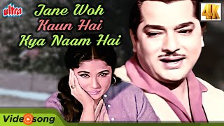 Jaane Woh Kaun Hai 4K Old Romantic Song - Meena Kumari | Pradeep Kumar | Mohammed Rafi | Bheegi Raat