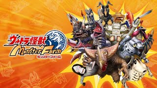 ウルトラ怪獣モンスターファーム【初見プレイ】part１