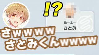 【すとぷり】さとみくんの●●●にツボったるぅとくん、笑いが止まらなくなるWWW【さとみ/切り抜き】