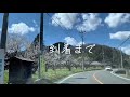 【お花見vlog】関東三大梅まつり 越生梅林 川