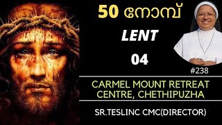 #SRTESLINCMC|50 നോമ്പ്|LENT 04|Sr.Teslin CMC|Epi.238