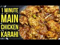 Chicken Karahi | Chicken Karahi Recipe | Golden Kitchen