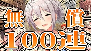 【デレステ】無償石25000個で温泉輝子をお迎えしたい配信【Vtuber】