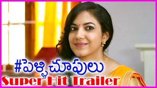 Pelli choopulu/chupulu Movie Super Hit Trailer 3 | Ritu Varma | Vijay Devarakonda