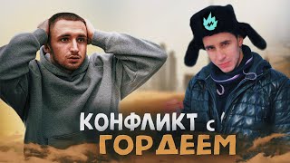 КОНФЛИКТ ГОРДЕЯ и ЛИТВИНА ! Срочно ! Литвин