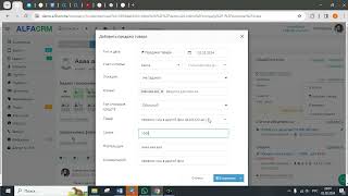 Урок Альфа CRM