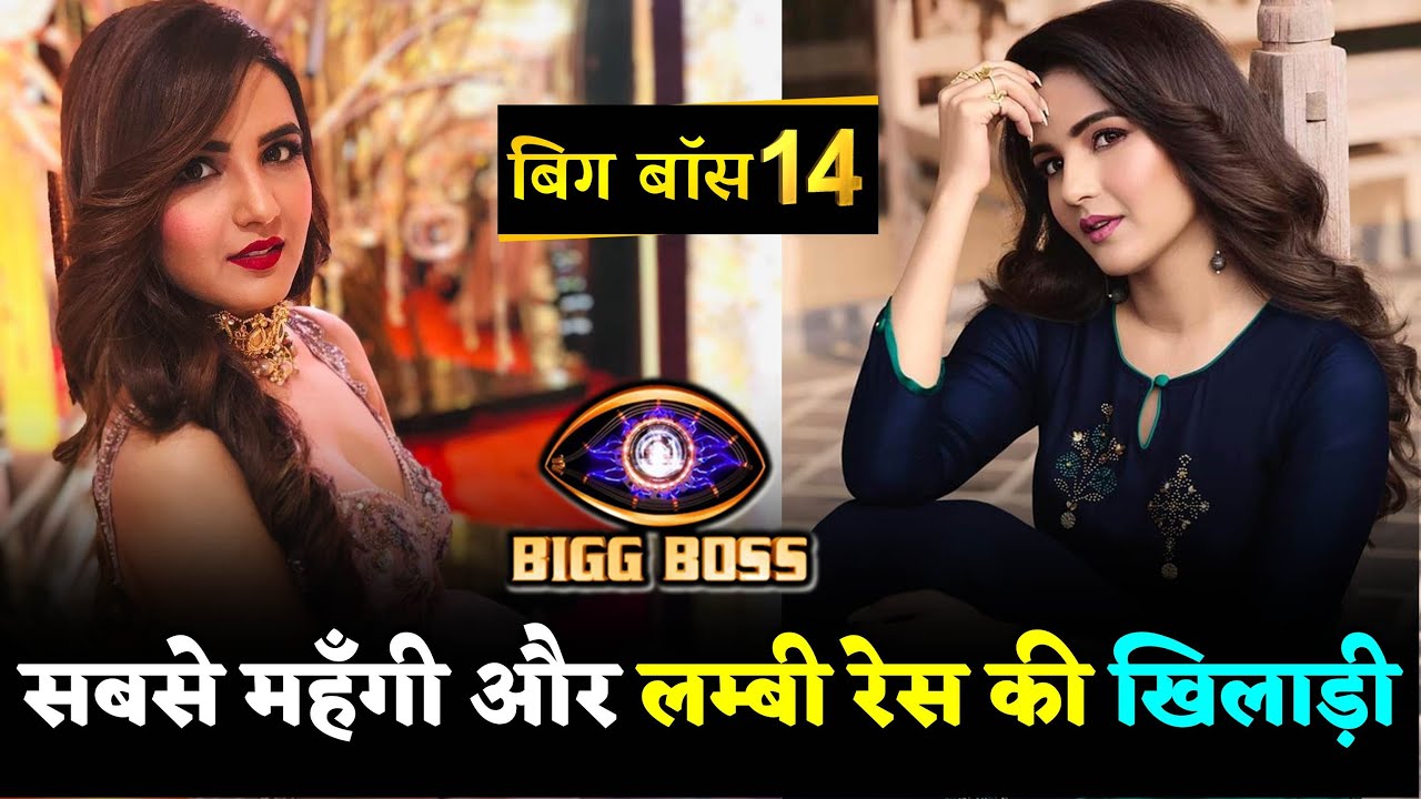 Bigg Boss 14 : Jasmin Bhasin Becomes The Highest Paid Actress For ...