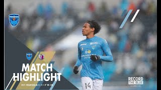 【DAZNハイライト】横浜FC vs セレッソ大阪 /2021明治安田生命J1リーグ第4節