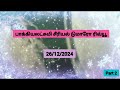 baakiyalakshmi 26 december 2024 review baakiyalakshmiserialreview