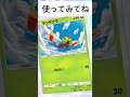 【最速】デッキ解説その53 ポケポケ ポケカ ポケモンカード 時空の激闘 メガヤンマ レアコイル ヒカリ ジバコイル マーシャドー pokemoncards pokemon