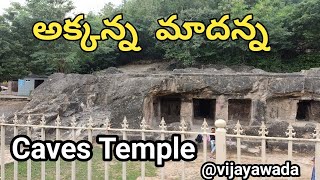 Akkanna Madanna Temple Caves in Vijayawada | @TeluguBoyVijay7