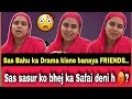 Sas Bahu ka Drama kisne banaya  Friends😱| In-laws ko bhej ke safai deni h 😡 #sabaibrahim