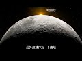 太空探索新篇章：全球掀起建立月球基地的新热潮