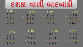 Tran and Char Ank Ni Daska Vali Badabaki | Sadi Badbaki | Badbaki Na Dakhala| @YSEducation