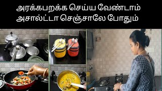 எனது ஒரு இயல்பான இரவும்🌚|அழகான காலையும்🌞|My night \u0026Morning routine vlog